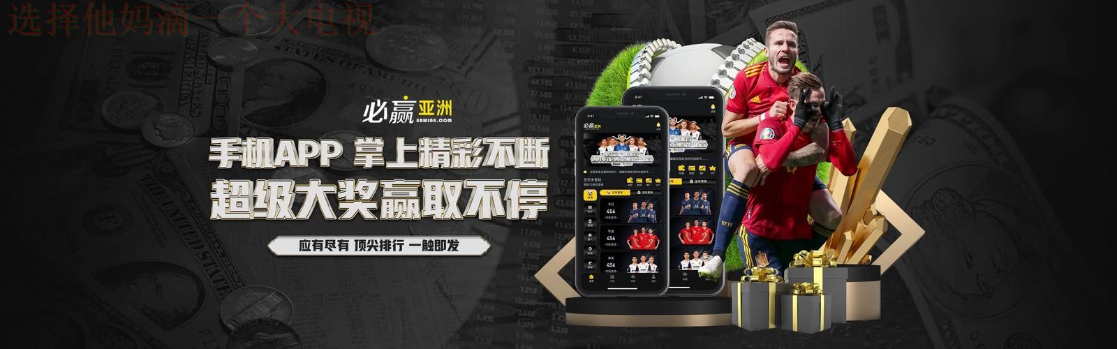 必赢体育登录入口指南：轻松访问与操作