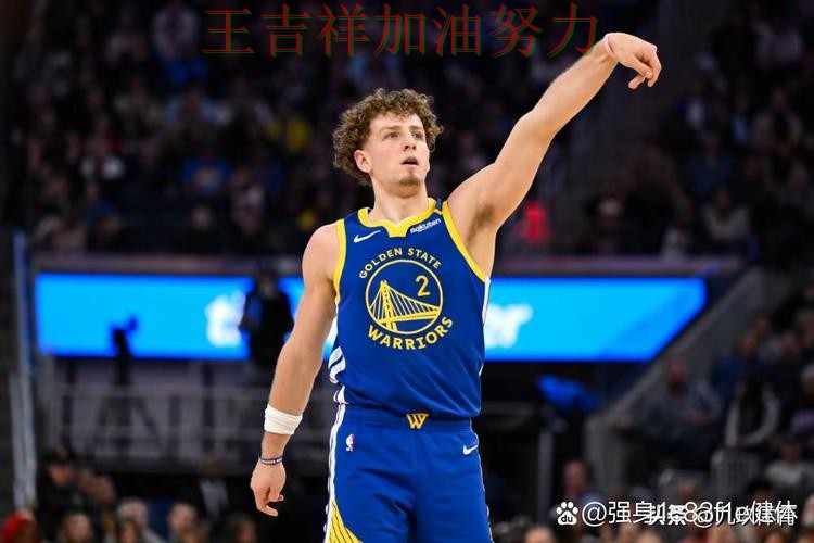 勇士在欧冠中客场逆转拿下关键三分 再次证明核心球员的重要性