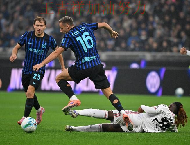 国际米兰在意甲中强强对话中笑到最后 为下一场比赛埋下伏笔 国际米兰在意甲中强强对话中笑到最后 为下一场比赛埋下伏笔