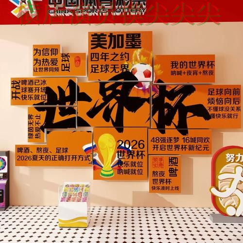 世界杯实时直播期间热门世界杯投注网站大全精选与直播入口分析