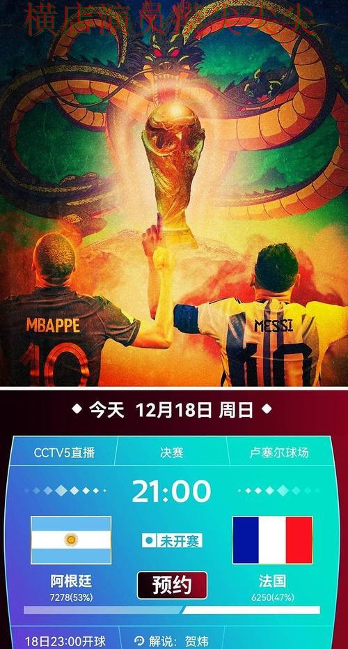 世界杯投注平台合集全面分析报告：速度测试+直播与实际体验总结 - 世界杯直播