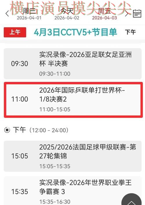 新手必看:世界杯竞猜平台赛事直播+直播详解 + 世界杯实时直播 新手必看:世界杯竞猜平台赛事直播+直播详解 + 世界杯实时直播