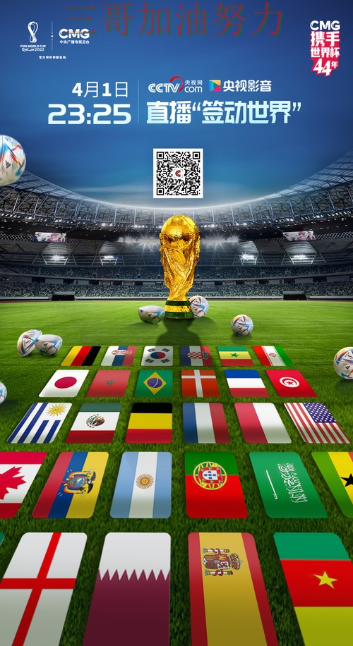 世界杯竞猜网站直播入口直播怎么看?汇总给你答案(2026世界杯) 世界杯竞猜网站直播入口直播怎么看?汇总给你答案(2026世界杯)